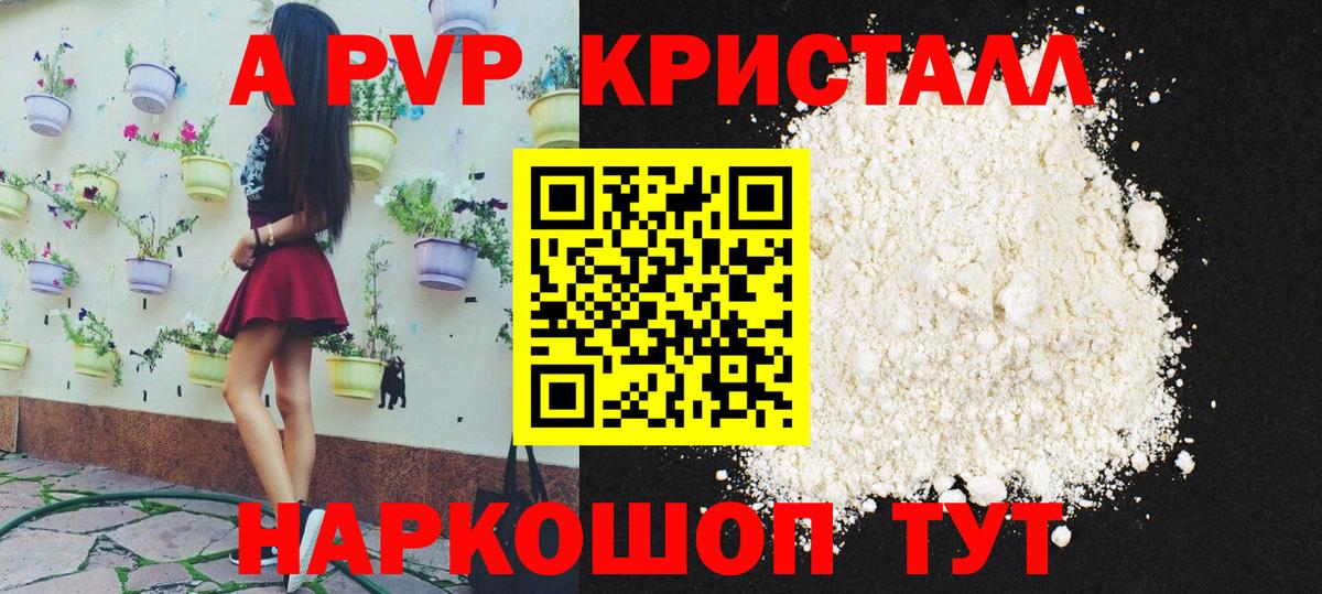 А ПВП мука Стрежевой