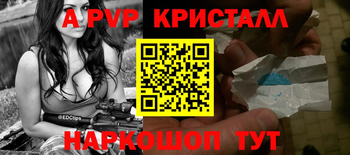 Альфа ПВП крисы CK  Alfa_PVP  Вход с VPN  Стрежевой  купить закладку  APVP Соль 