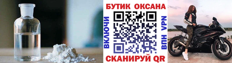 БУТИРАТ оксибутират  Стрежевой 