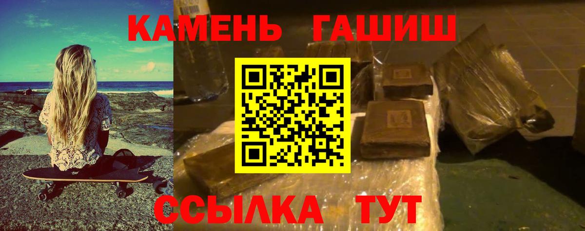 ГАШ убойный Стрежевой