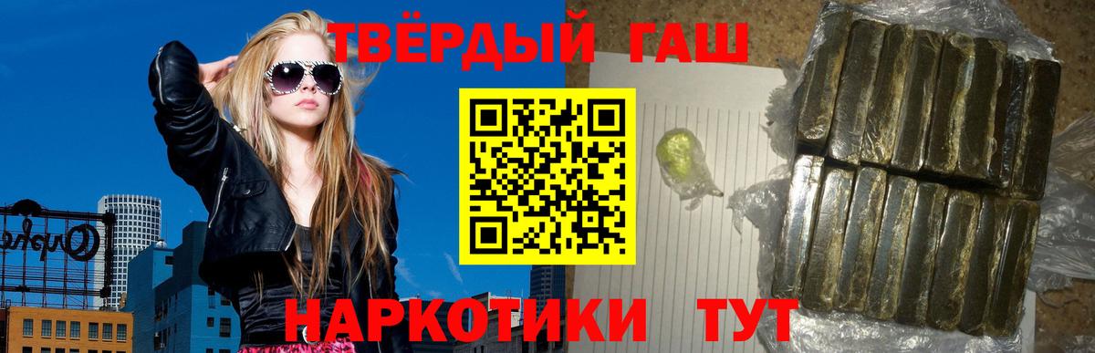 ГАШИШ Ice-O-Lator  Вход с VPN  Стрежевой  Гашиш хэш 