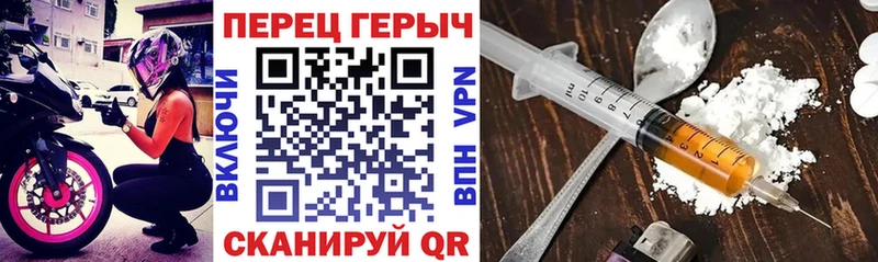 Героин герыч  Стрежевой 
