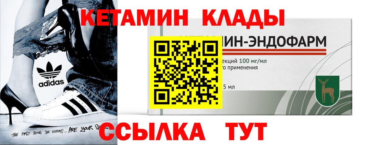 Кетамин ketamine  Вход с VPN  Кетамин ketamine  Стрежевой 