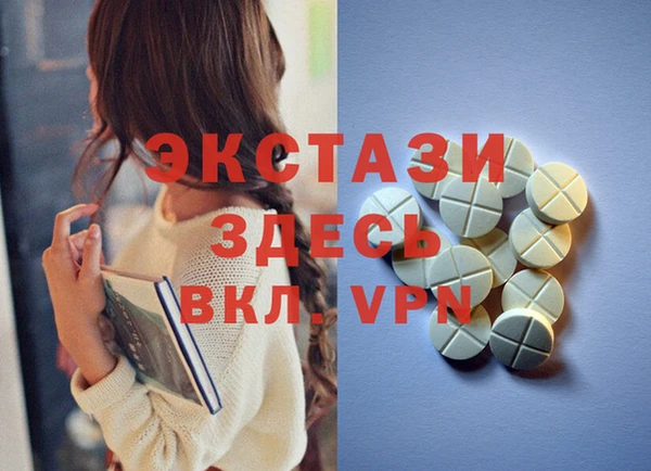 экстази Покровск