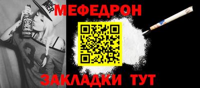 мяу мяу кристалл Нальчик