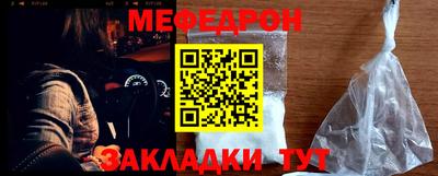мяу мяу кристалл Нальчик