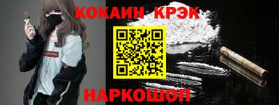мяу мяу кристалл Нальчик