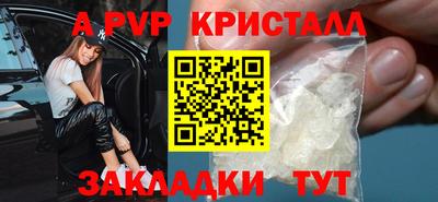 мяу мяу кристалл Нальчик