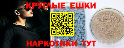 мяу мяу кристалл Нальчик