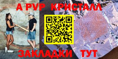мяу мяу кристалл Нальчик