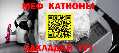 мяу мяу кристалл Нальчик