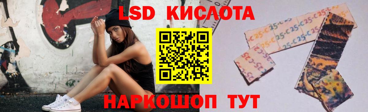 ЛСД экстази кислота  Вход с VPN  LSD-25 экстази ecstasy  Стрежевой 