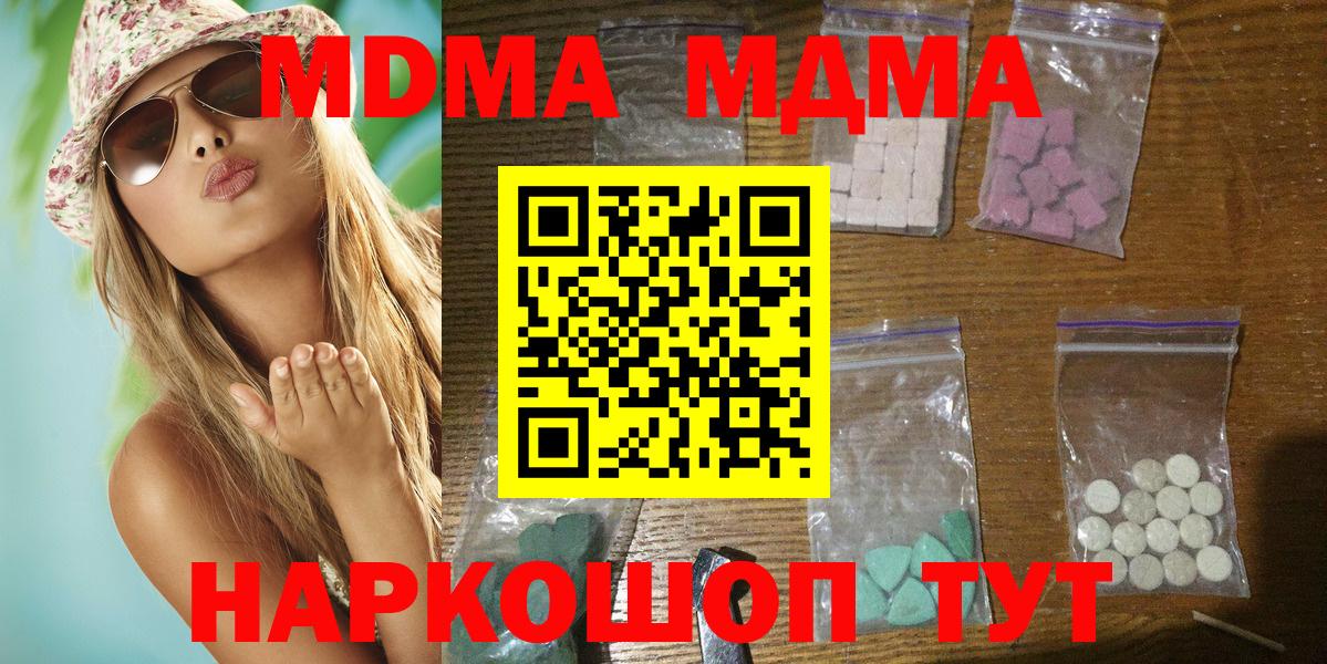 Стрежевой  МДМА  Вход с VPN  МДМА VHQ  MDMA кристаллы 