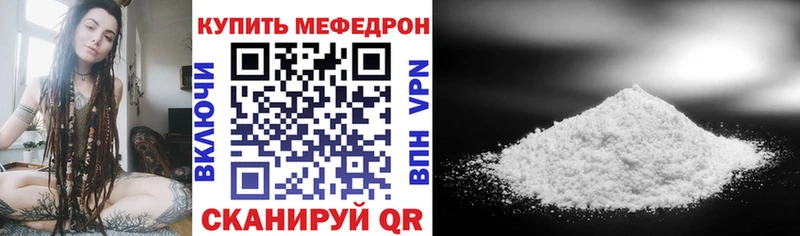 наркотики  Стрежевой  МЕФ мяу мяу 