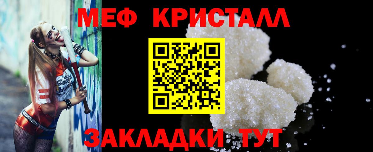 Меф Стрежевой