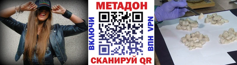 МЕТАДОН кристалл  закладки  Стрежевой 