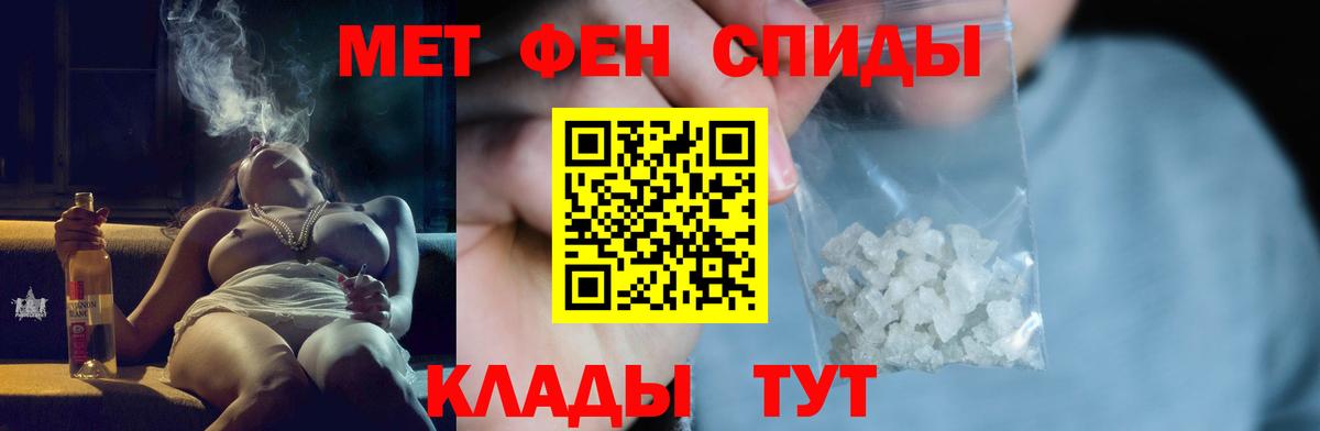 МЕТАМФЕТАМИН Methamphetamine  Вход с VPN  Стрежевой 