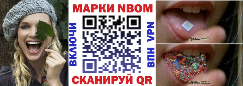 Марки N-bome 1,5мг  наркошоп  Стрежевой 