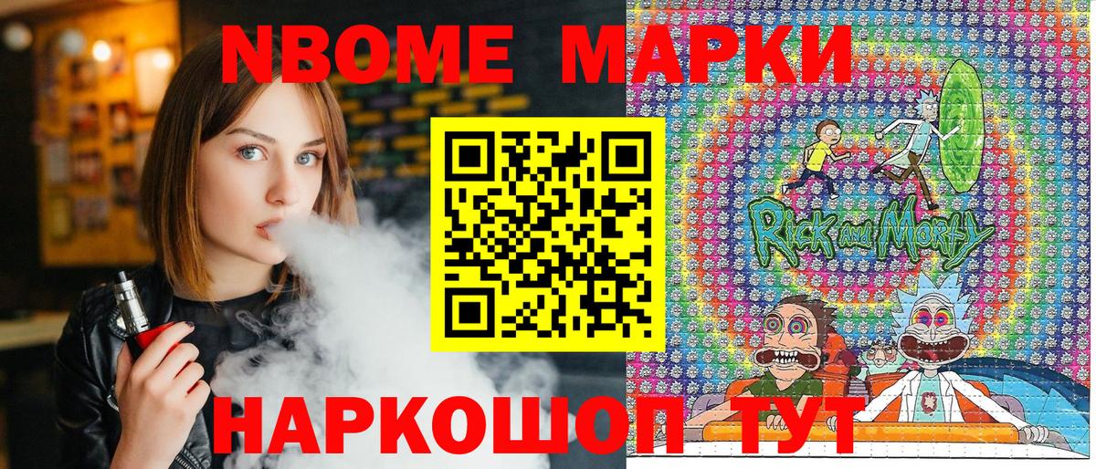Стрежевой  Наркотические марки 1500мкг  Вход с VPN  Наркотические марки 1500мкг 